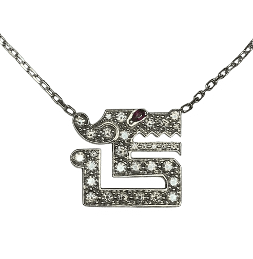 Cartier Dragon's Kiss Náhrdelník z Bílého Zlata s Diamanty a Rubíny